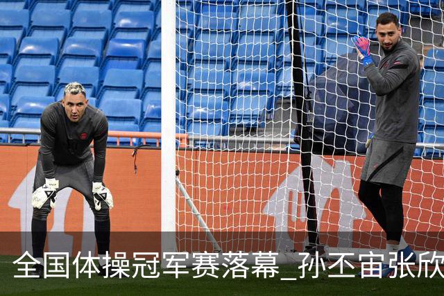 全国体操冠军赛落幕 孙丕宙张欣怡男女全能夺金